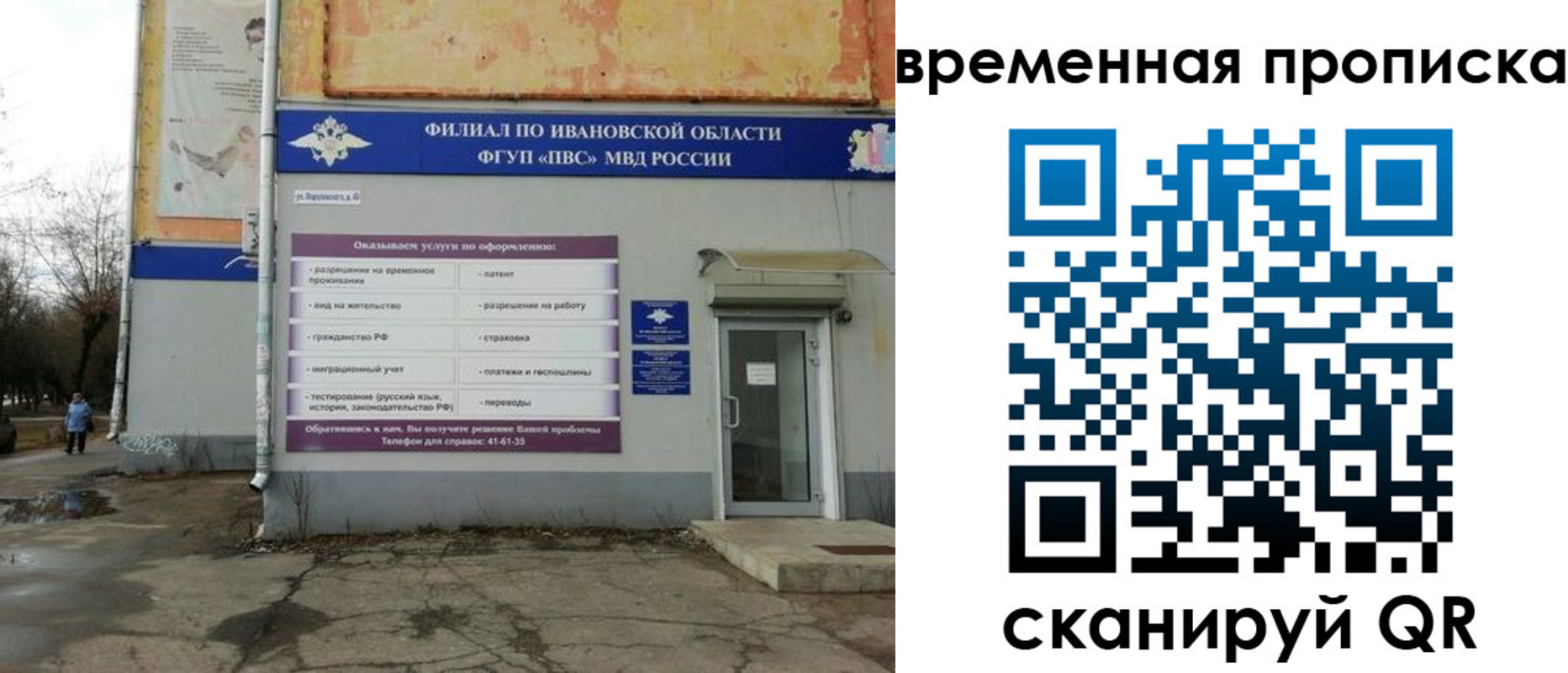 временная регистрация для всех в Ясногорске