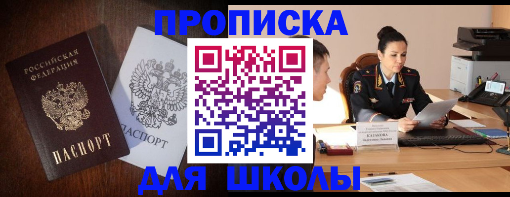 временная регистрация надежно в Ясногорске