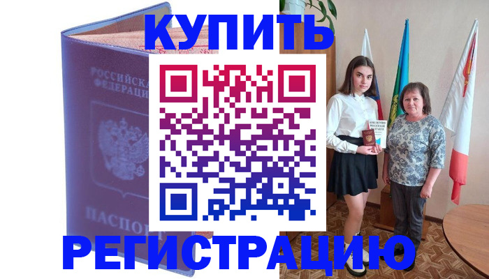 временная регистрация надежно в Ясногорске